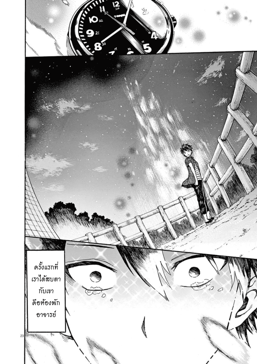 Hachigatsu no Ghost เธอในฤดูร้อน [ผีเดือน 8] ตอนที่ 10 (1)